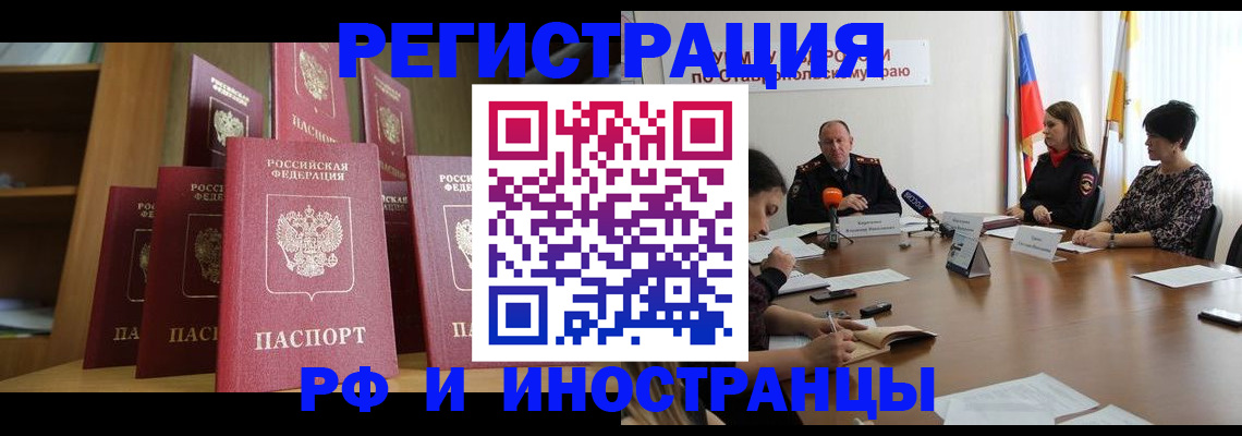 прописка от собственника в Сергаче