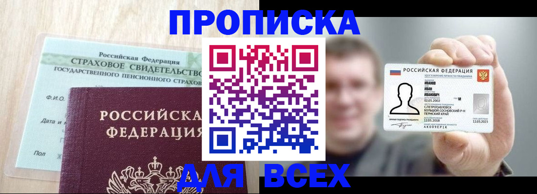 временная регистрация в Сергаче