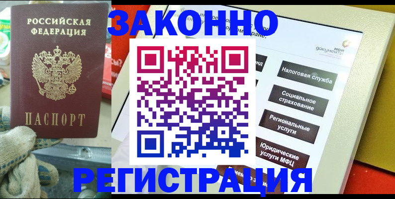 временная регистрация недорого в Сергаче